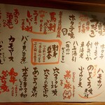 活魚料理 なりこま - メニュー表1/2頁 (2023.10.26)