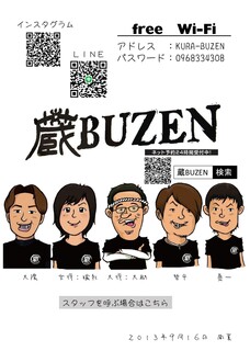 h Kurabuzen - 表紙