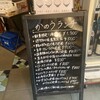 お肉にするか お魚にするか かのう 天王寺店