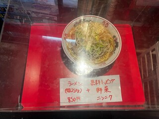 ザ・ラーメン スモールアックス - 