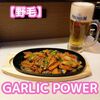 GARLIC POWER - 