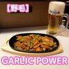 GARLIC POWER