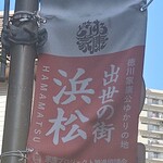 Hamamatsu Tanto - 