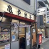 亀戸餃子 本店