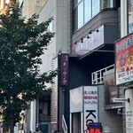 Ginza Takkan Tei - 