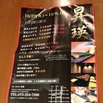 焼肉･韓国料理 昇瑛 - 