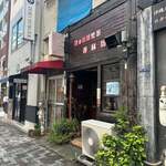 フォーク喫茶　香林坊 - 