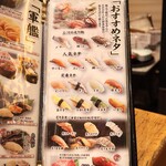 にぎり鮨 一五〇 - 