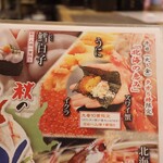 にぎり鮨 一五〇 - 