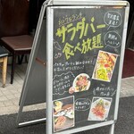 BISTRO Kuu - 