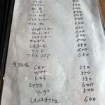 フォーク喫茶　香林坊 - 