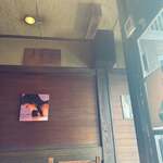 フォーク喫茶　香林坊 - 