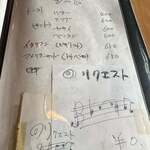 フォーク喫茶　香林坊 - 