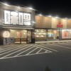 みそら堂 小山店