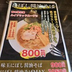 Yokohamaie Kei Ramen Kigaruya - 