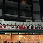 焼肉山河 北浦和店 - 