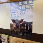 元祖豚丼屋TONTON - 