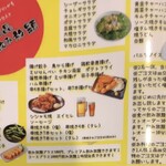 Museigen Nomihoudai Izakaya Nombee - 90品食べ飲み放題2980円