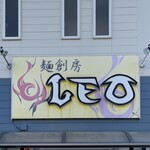 麺創房LEO - 