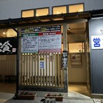 らーめん大金 - 