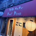 焼肉 ホルモン Beef Boss - 