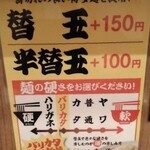 濃厚豚骨醤油ラーメン ブタシャモジ - 博多(笑)