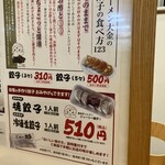 らーめん大金 - 