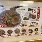 らーめん大金 - 