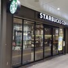 スターバックスコーヒー 郡山駅店