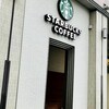 スターバックスコーヒー - 