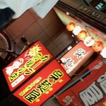 呉麺屋 - 
