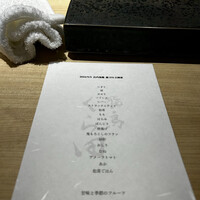 飛鳥くら田 - 