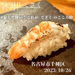 Sushi Tesaku - エビ