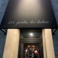 Les Jardin des dodine - 