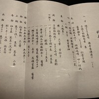 菊乃井 本店 - 
