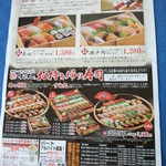 回転寿司 すし丸 - 2013.11.01 新聞広告<裏>