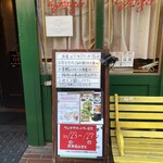 ムッシュ ゴルジェ - まさかの990円ランチ！