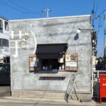 おいもわかいも - 小さな店