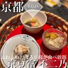京豆冨不二乃