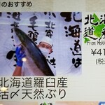 回転寿し トリトン - コレ。