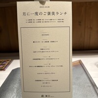篝日 - 