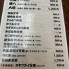 日本料理磯八