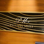 フィリップ・ミル 東京 - 