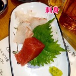 賄い処 みしま - お刺身