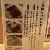 ひつまぶし名古屋備長 グランフロント大阪店 - 