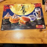 Komeda Kohi Ten - 