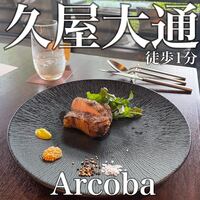 アルコバ - 