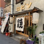 銀シャリ 原始焼き 食堂 ロビン - 