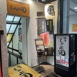 Ginza Syabu Tsuu - 