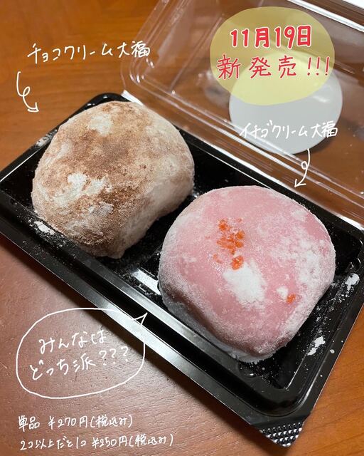 とろり天使のわらびもち 瀬戸店 - 瀬戸口/和菓子 | 食べログ